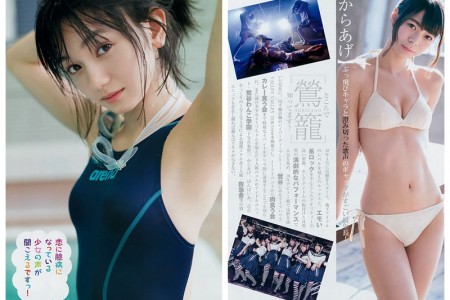 [Young Jump] 2019 No.13  熊澤風花